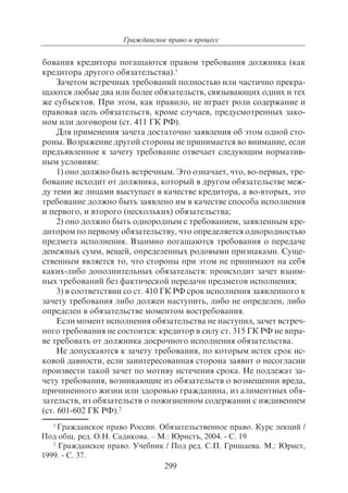 703.правоведение учебник гриф рао