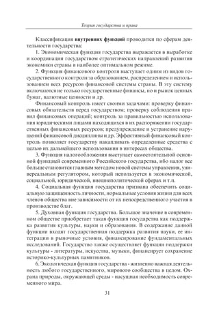703.правоведение учебник гриф рао