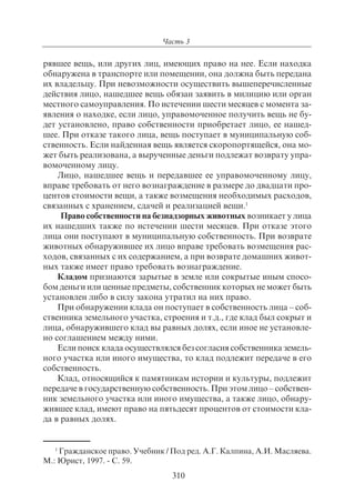 703.правоведение учебник гриф рао