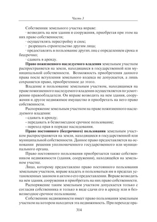 703.правоведение учебник гриф рао