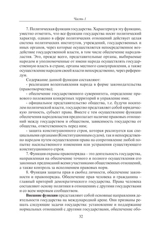 703.правоведение учебник гриф рао