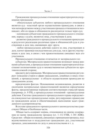 703.правоведение учебник гриф рао