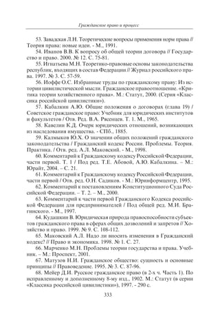 703.правоведение учебник гриф рао