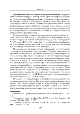 703.правоведение учебник гриф рао