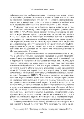 703.правоведение учебник гриф рао