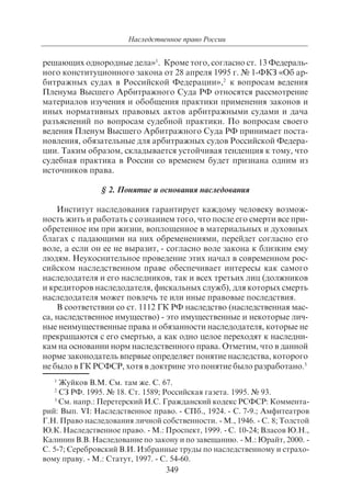 703.правоведение учебник гриф рао