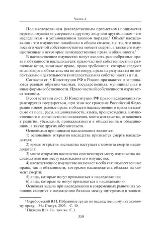 703.правоведение учебник гриф рао