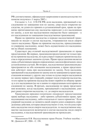 703.правоведение учебник гриф рао