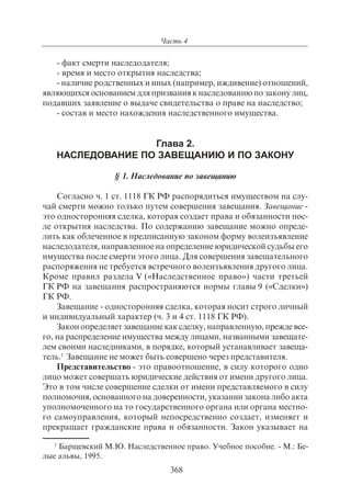 703.правоведение учебник гриф рао