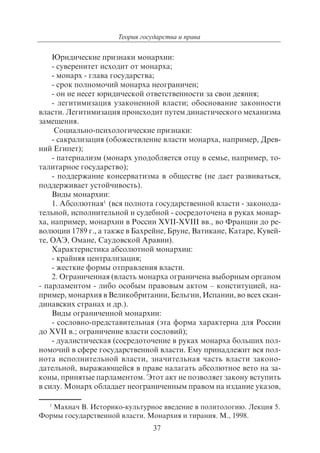 703.правоведение учебник гриф рао