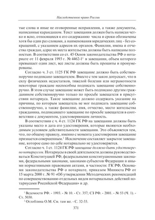 703.правоведение учебник гриф рао