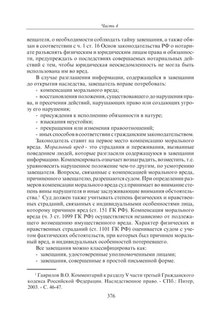 703.правоведение учебник гриф рао