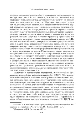 703.правоведение учебник гриф рао