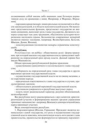 703.правоведение учебник гриф рао