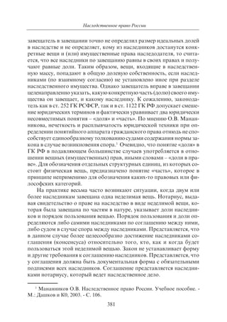 703.правоведение учебник гриф рао