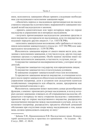 703.правоведение учебник гриф рао