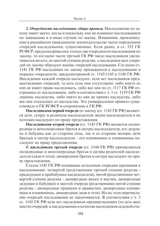 703.правоведение учебник гриф рао