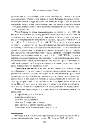 703.правоведение учебник гриф рао