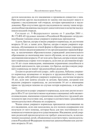 703.правоведение учебник гриф рао