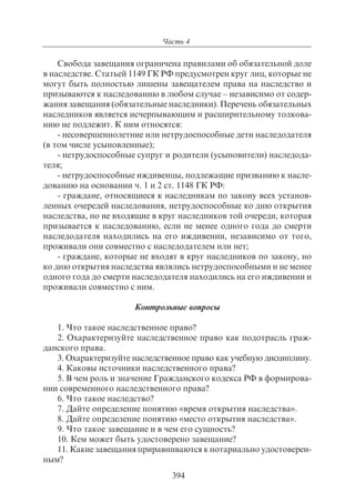 703.правоведение учебник гриф рао