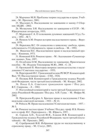 703.правоведение учебник гриф рао