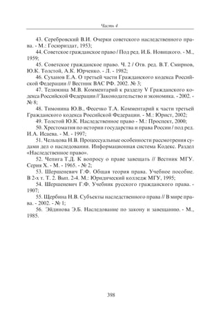 703.правоведение учебник гриф рао