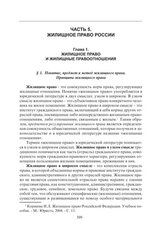 703.правоведение учебник гриф рао