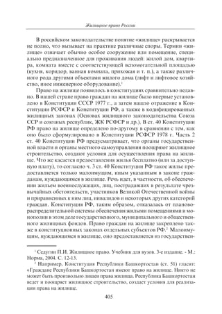 703.правоведение учебник гриф рао