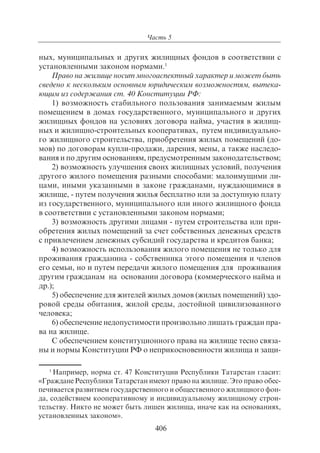 703.правоведение учебник гриф рао