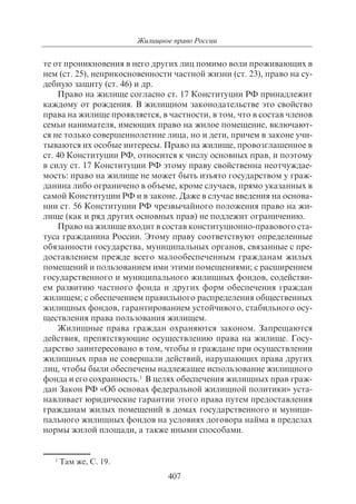 703.правоведение учебник гриф рао