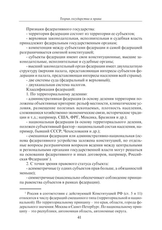 703.правоведение учебник гриф рао