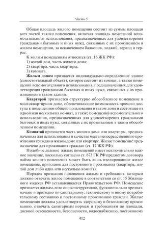 703.правоведение учебник гриф рао