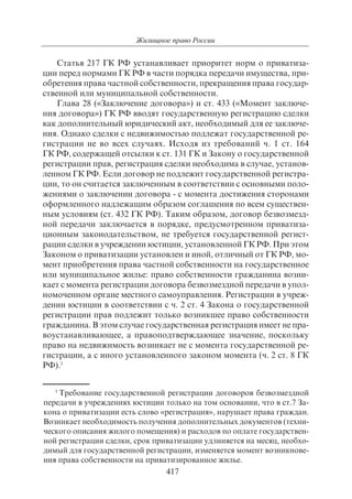 703.правоведение учебник гриф рао