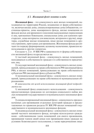 703.правоведение учебник гриф рао