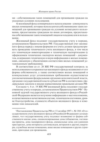 703.правоведение учебник гриф рао