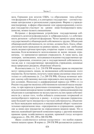 703.правоведение учебник гриф рао