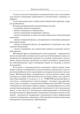 703.правоведение учебник гриф рао