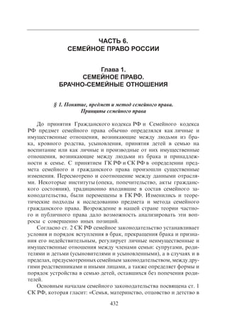 703.правоведение учебник гриф рао