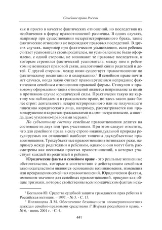 703.правоведение учебник гриф рао