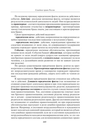 703.правоведение учебник гриф рао