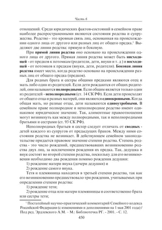 703.правоведение учебник гриф рао