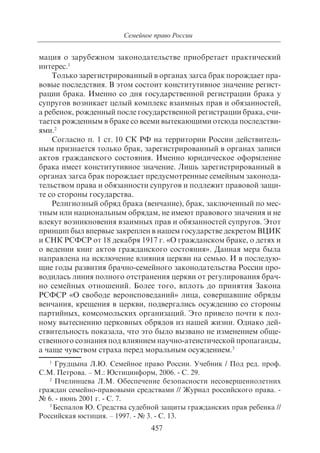 703.правоведение учебник гриф рао