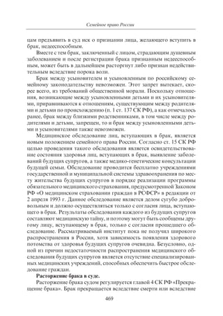 703.правоведение учебник гриф рао