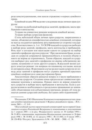 703.правоведение учебник гриф рао