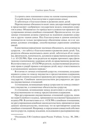 703.правоведение учебник гриф рао