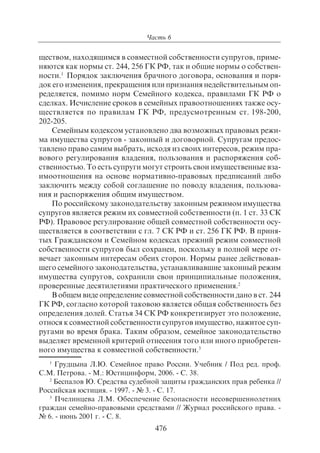 703.правоведение учебник гриф рао