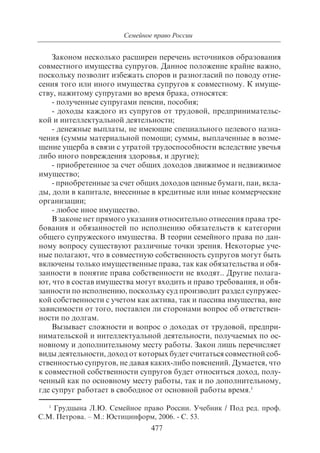 703.правоведение учебник гриф рао