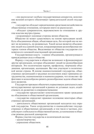 703.правоведение учебник гриф рао