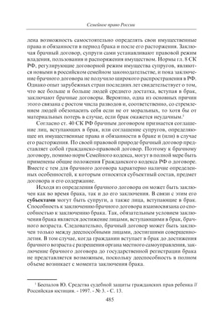 703.правоведение учебник гриф рао