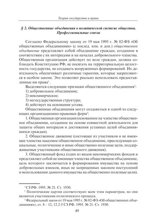 703.правоведение учебник гриф рао